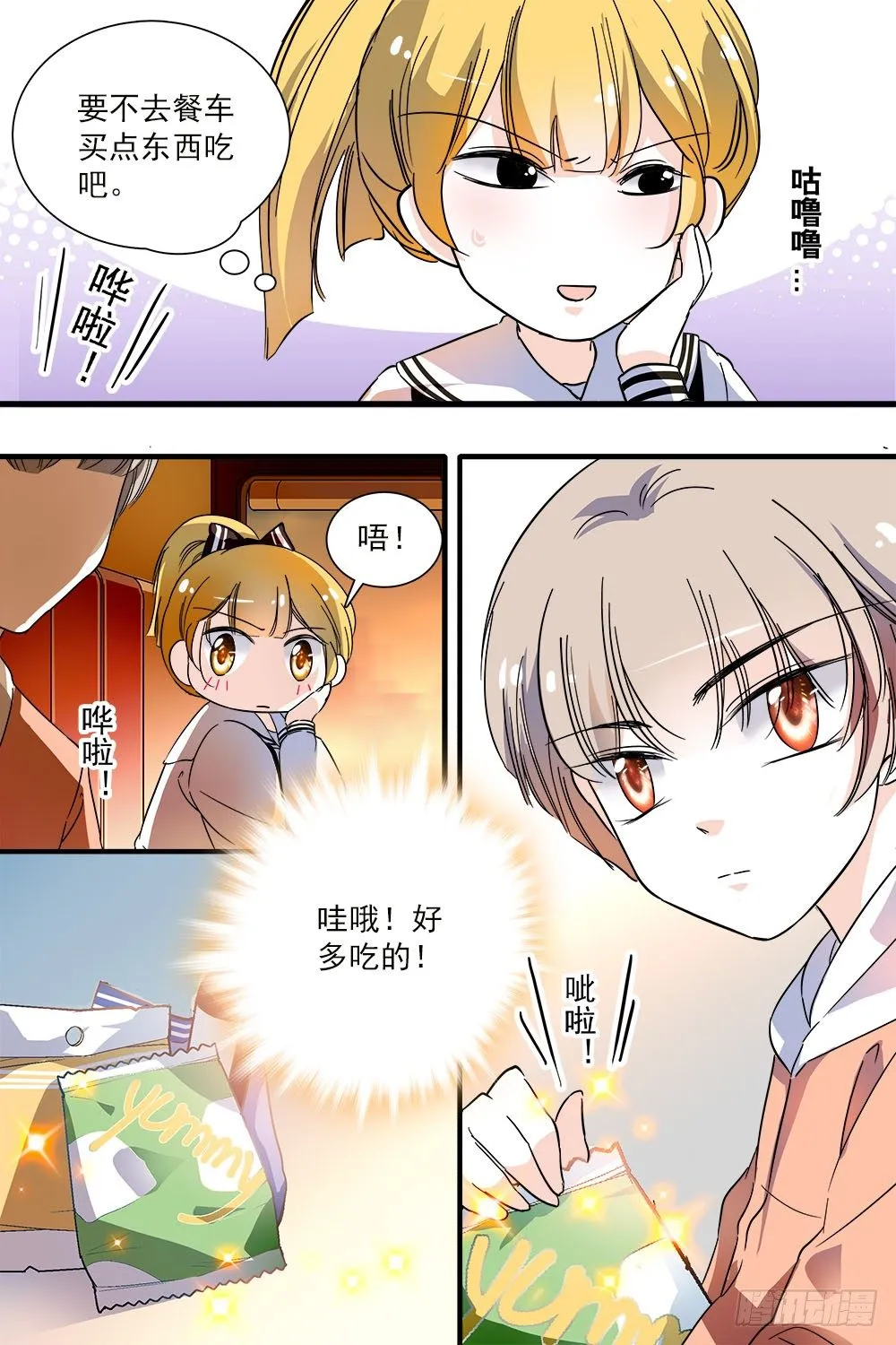 第122话 第9页