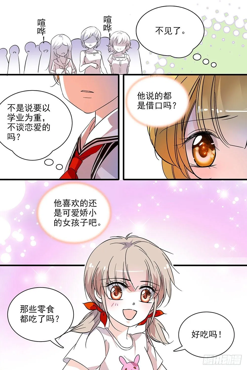 第122话 第15页