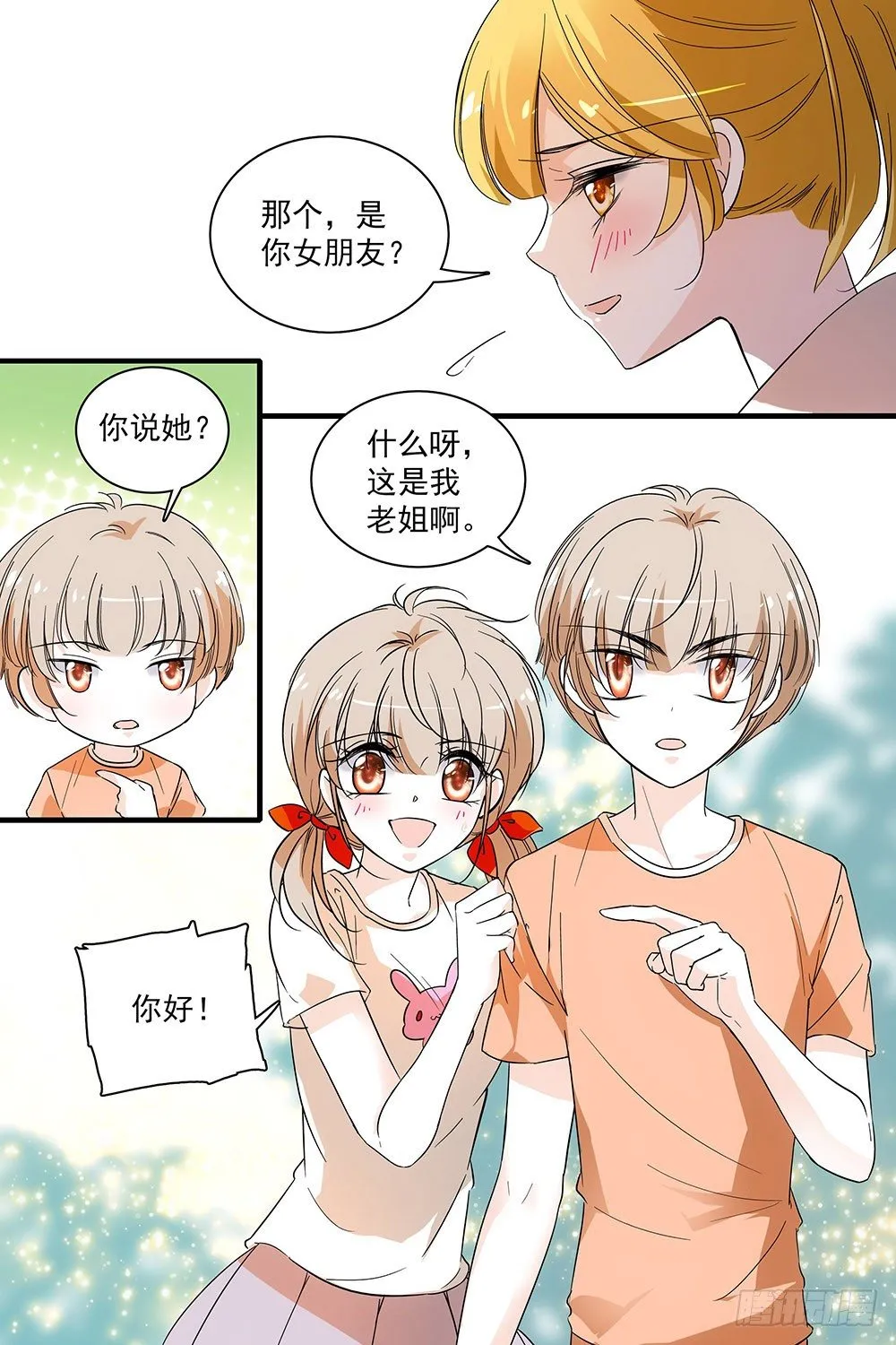 第122话 第20页