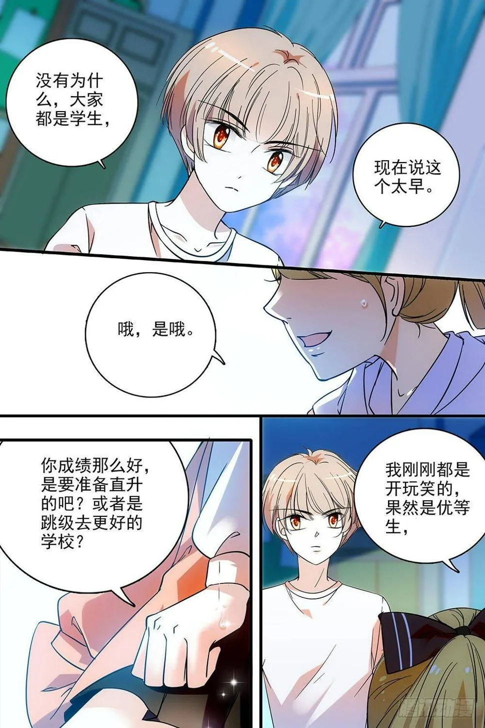 第121话 第3页