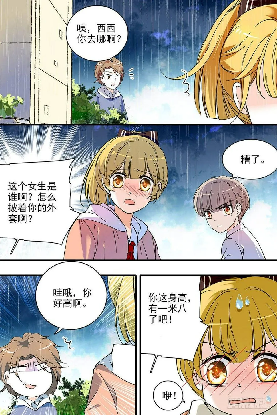 第121话 第6页