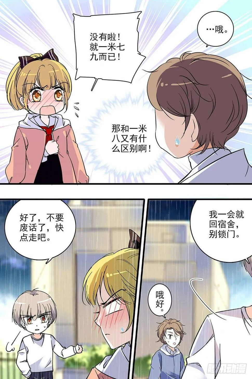第121话 第7页