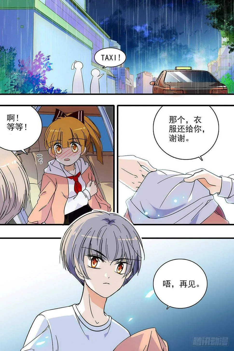 第121话 第8页