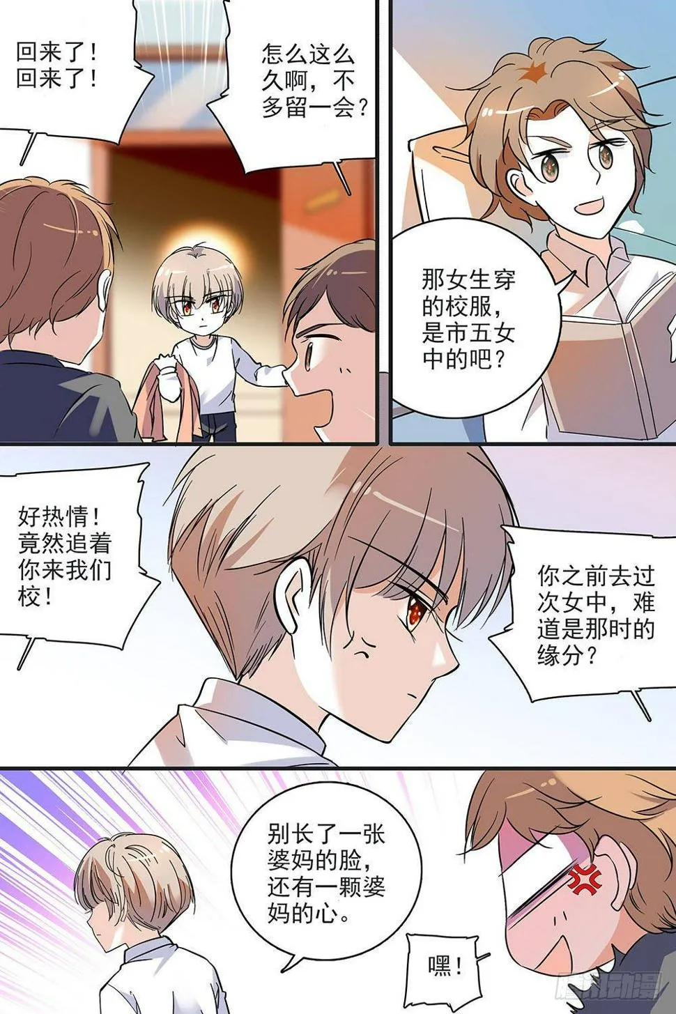 第121话 第10页