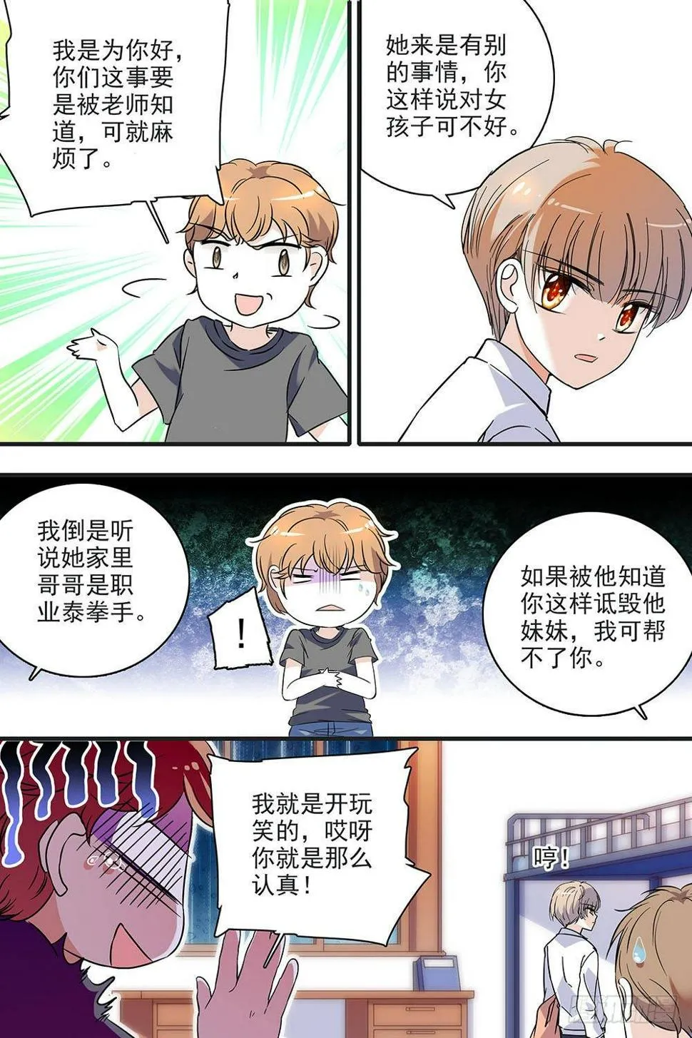 第121话 第11页