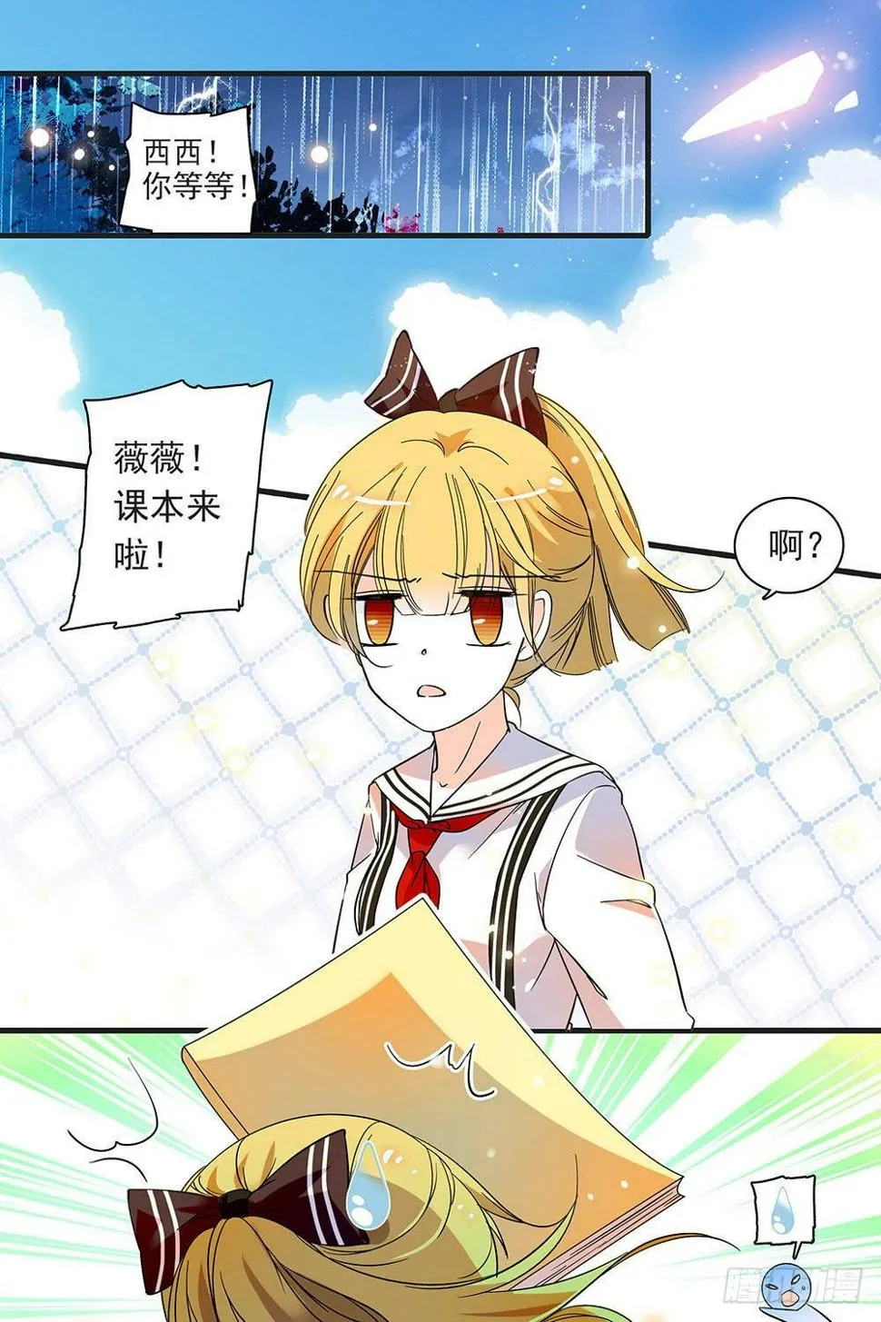第121话 第12页