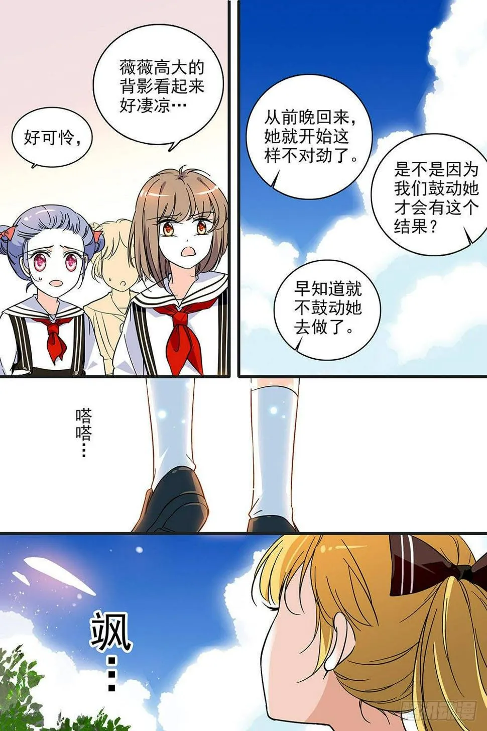 第121话 第14页