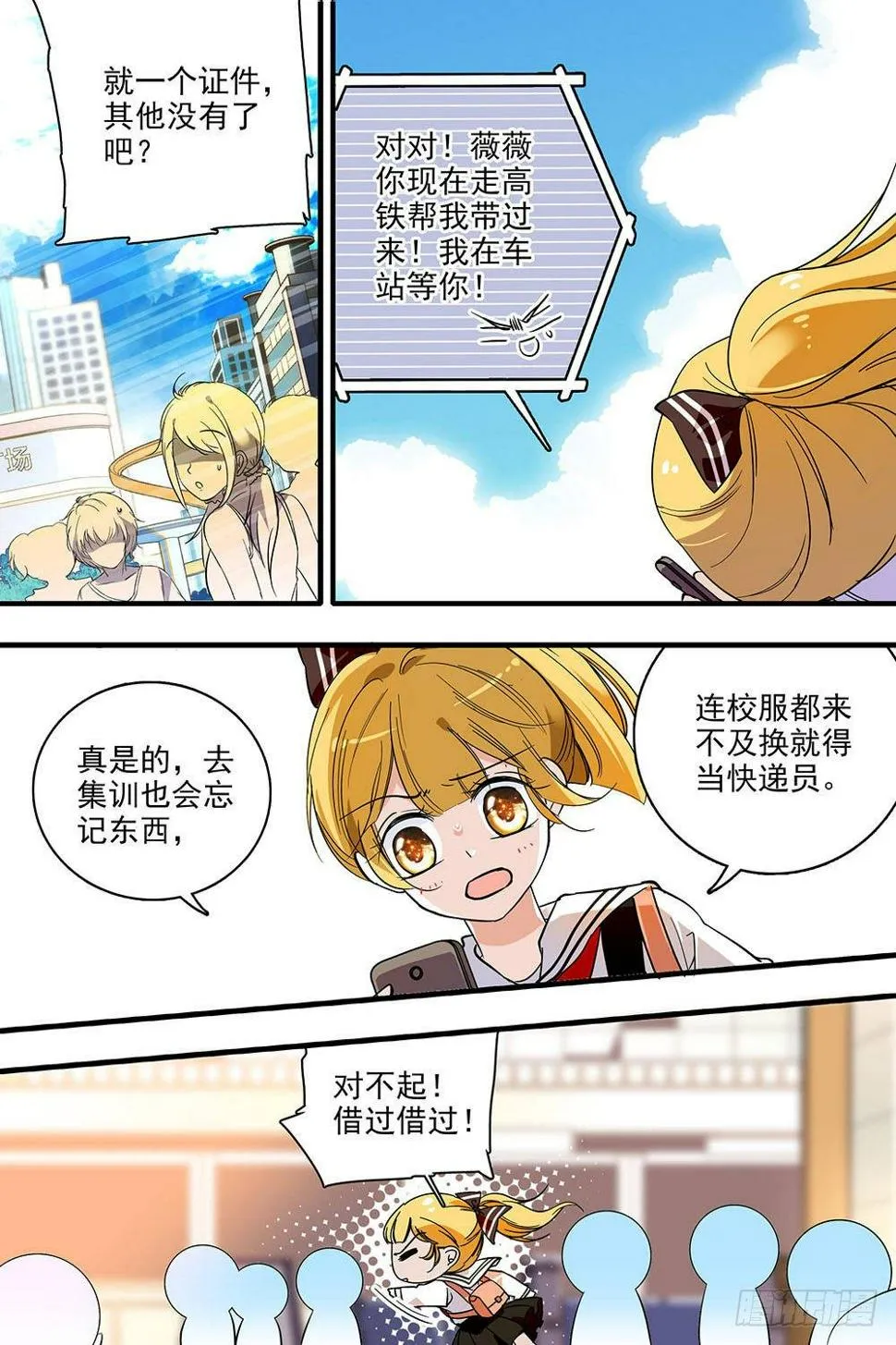 第121话 第16页