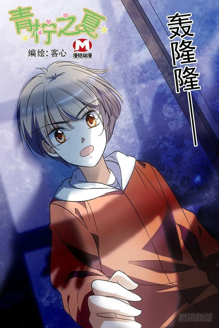 第120话 第1页