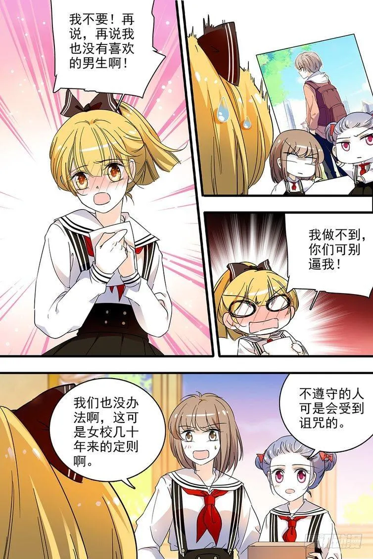 第120话 第2页