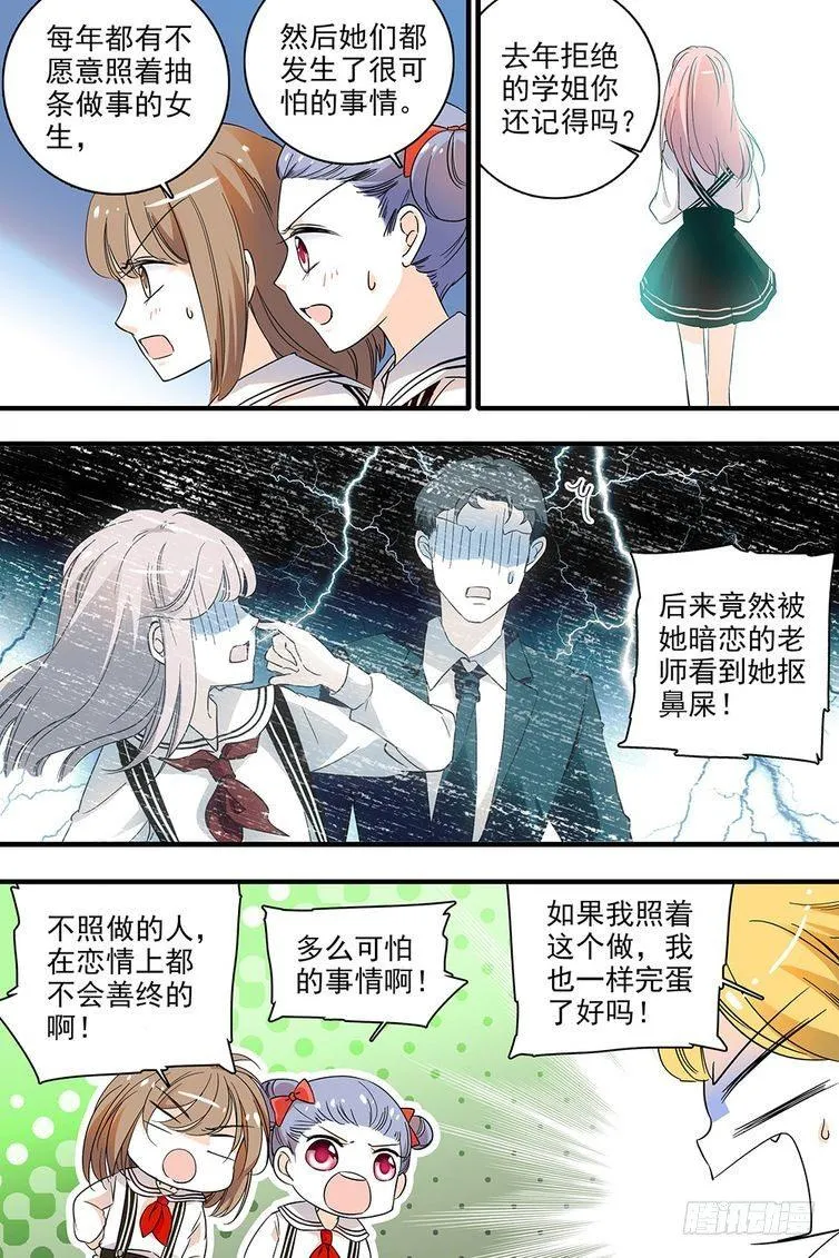 第120话 第3页
