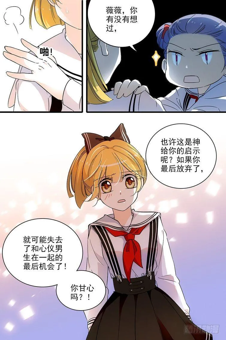 第120话 第4页