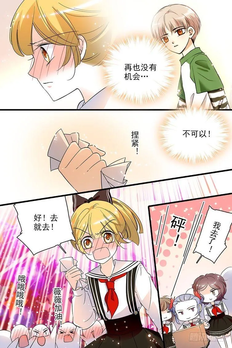 第120话 第5页