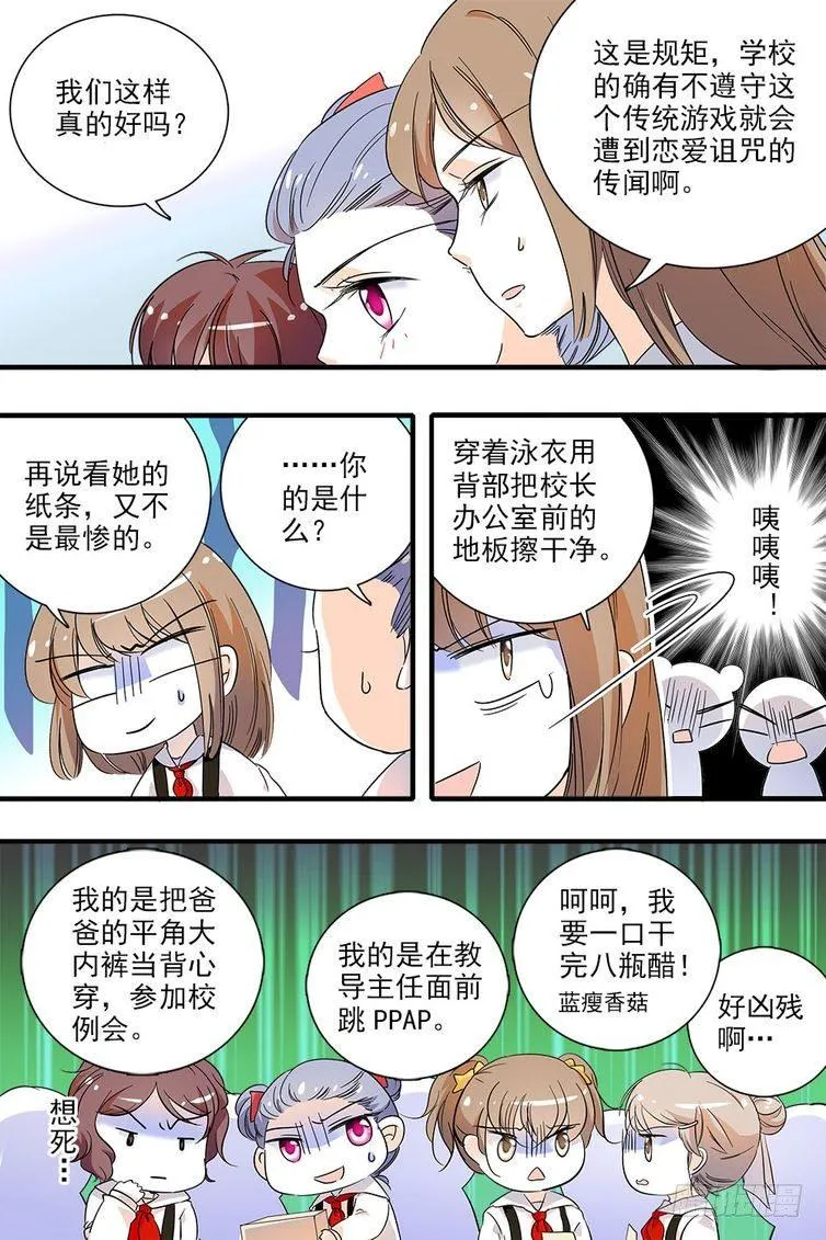 第120话 第6页