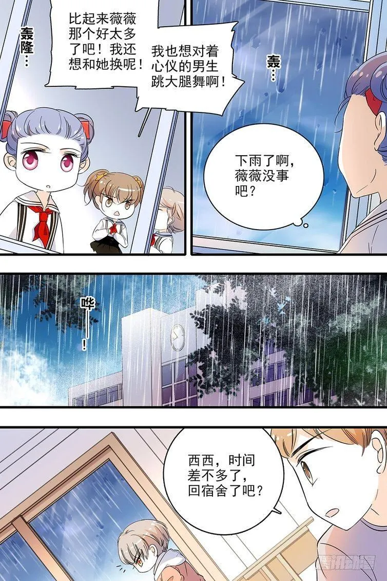 第120话 第7页