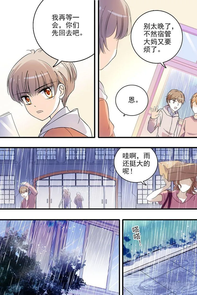 第120话 第8页