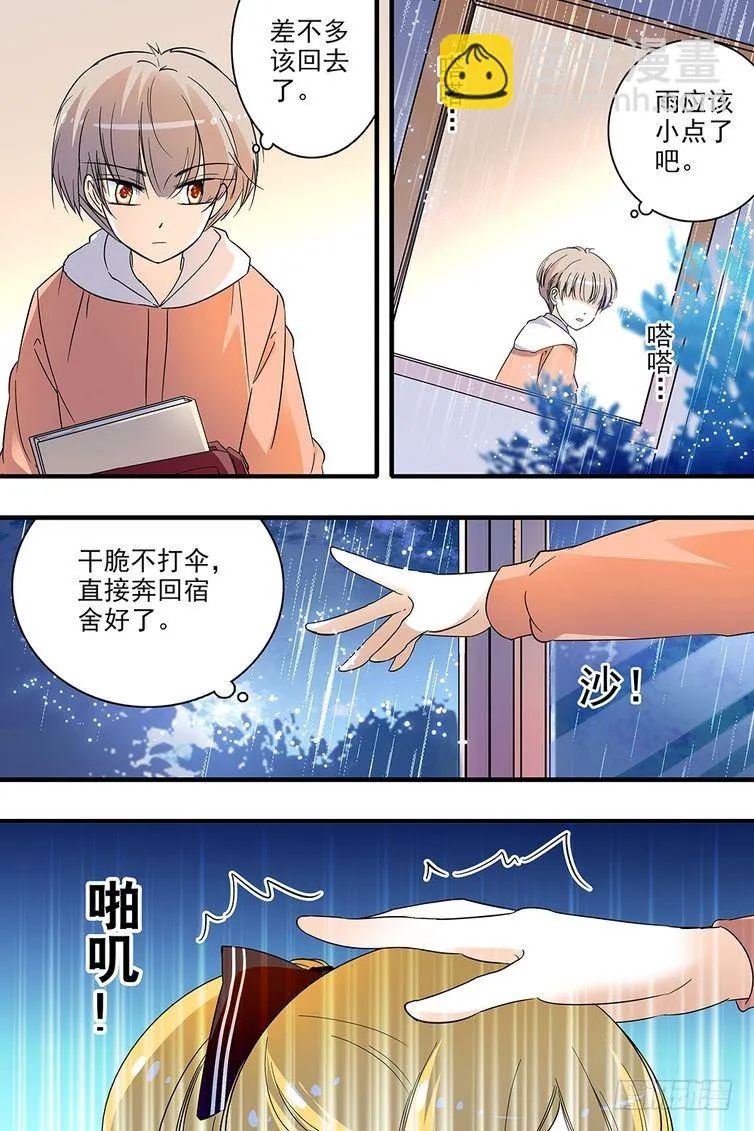 第120话 第9页