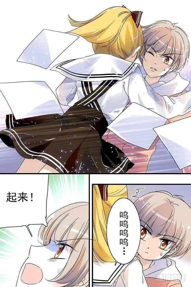 第120话 第13页