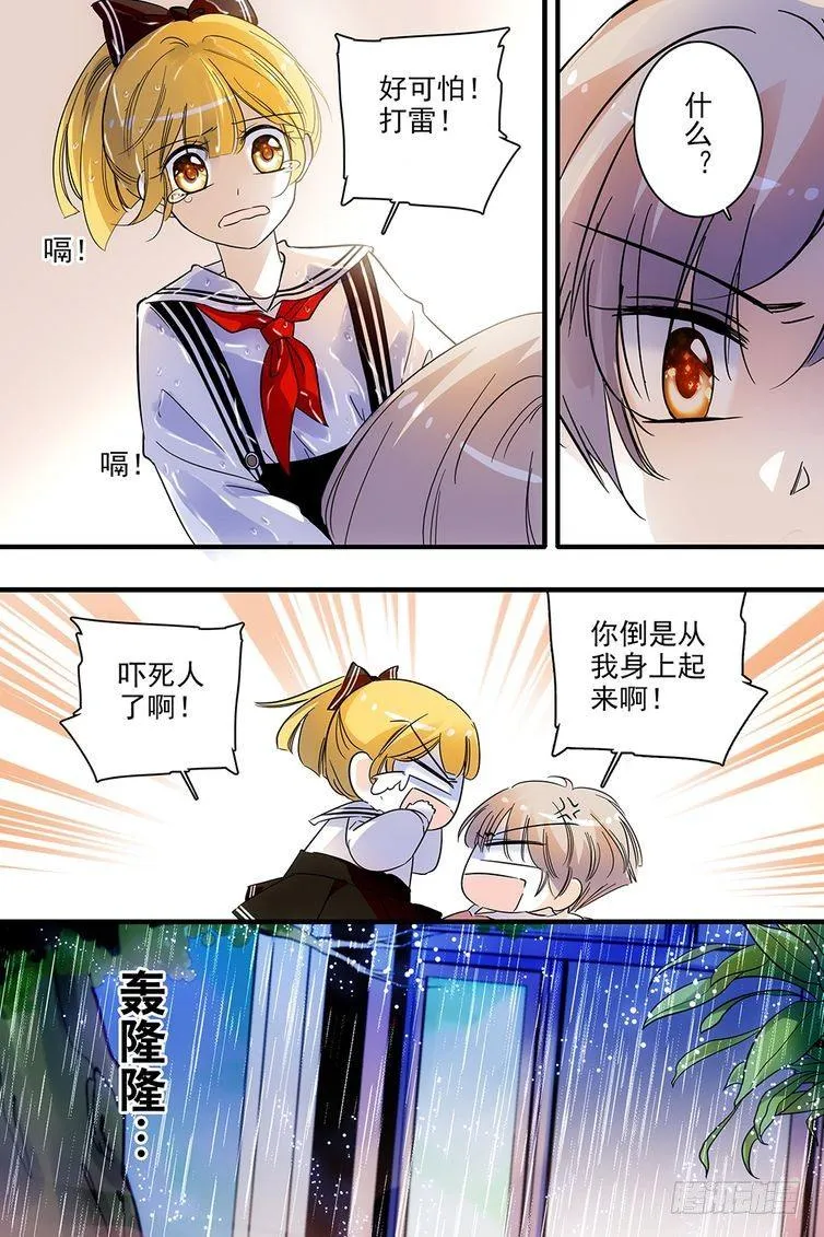 第120话 第14页