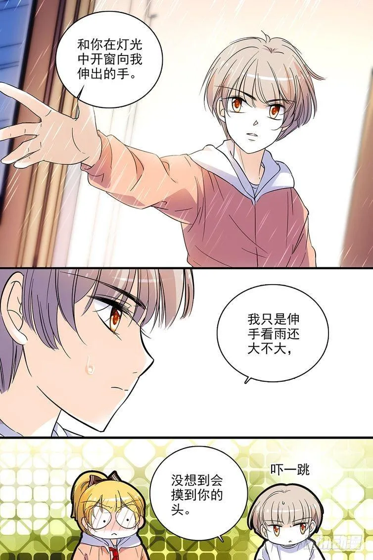 第120话 第17页
