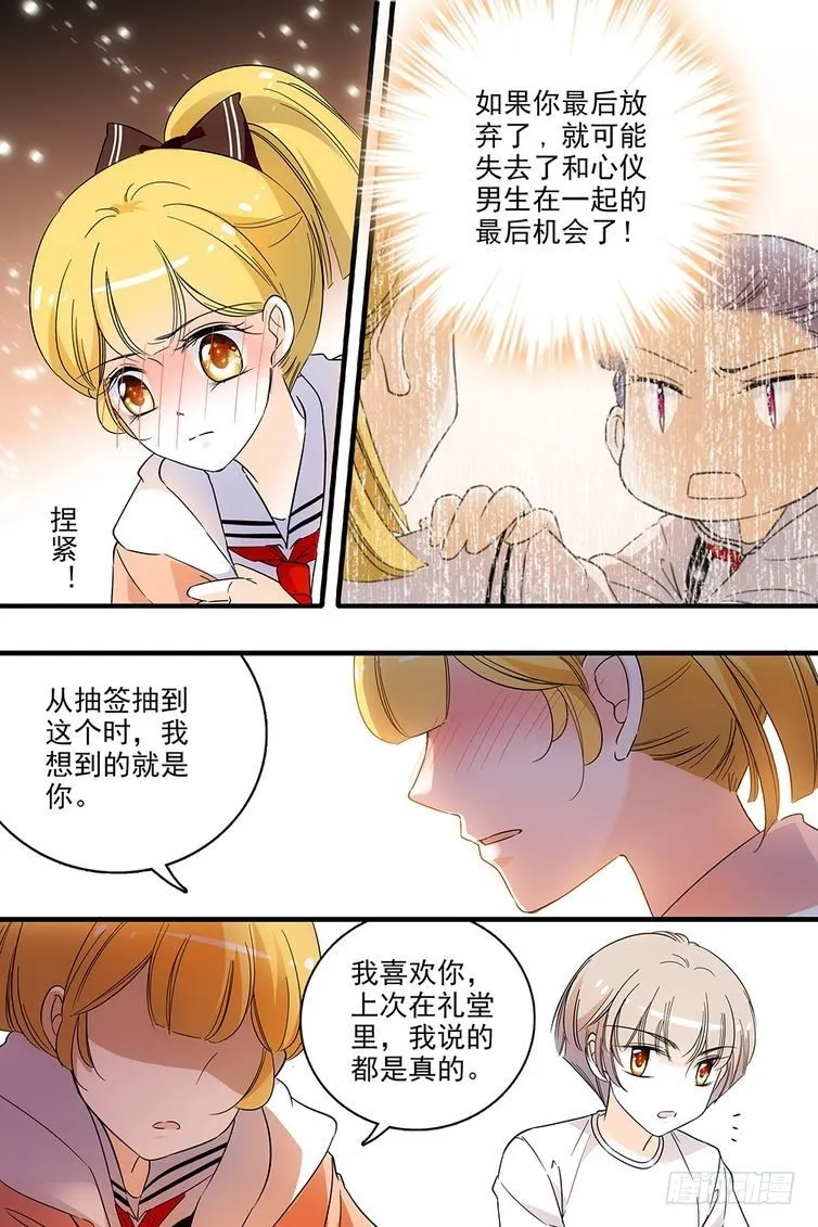 第120话 第18页