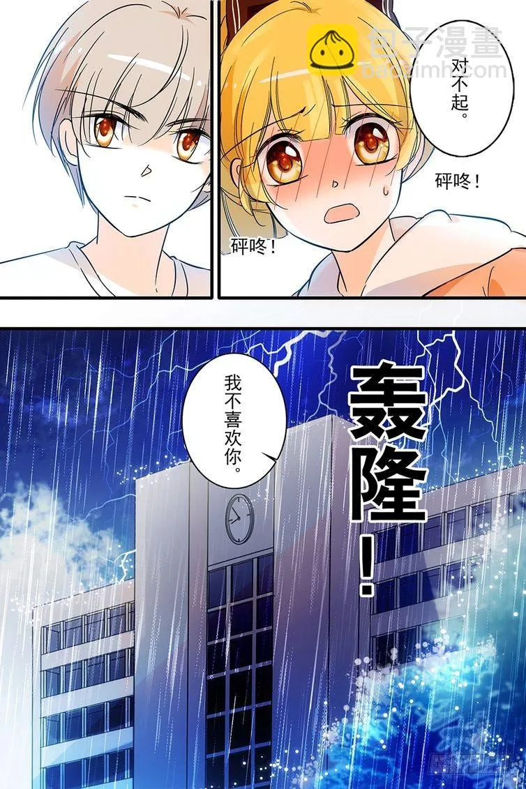 第120话 第20页