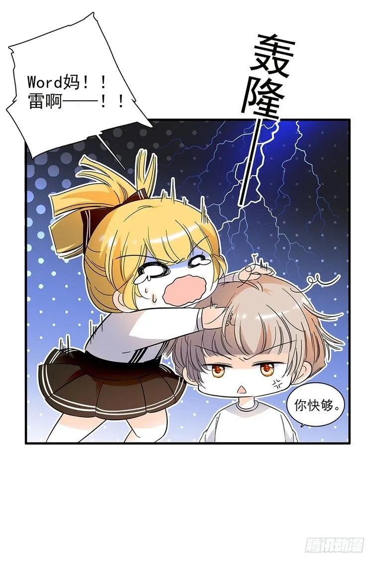 第120话 第21页