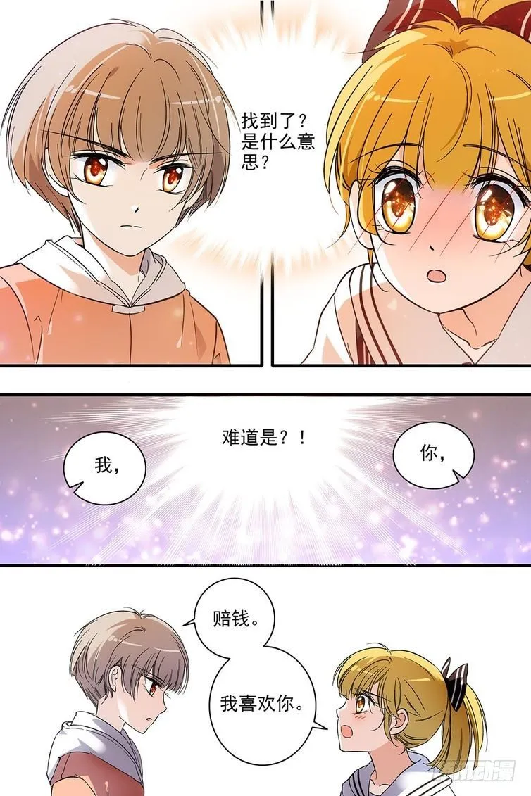 第119话 第2页