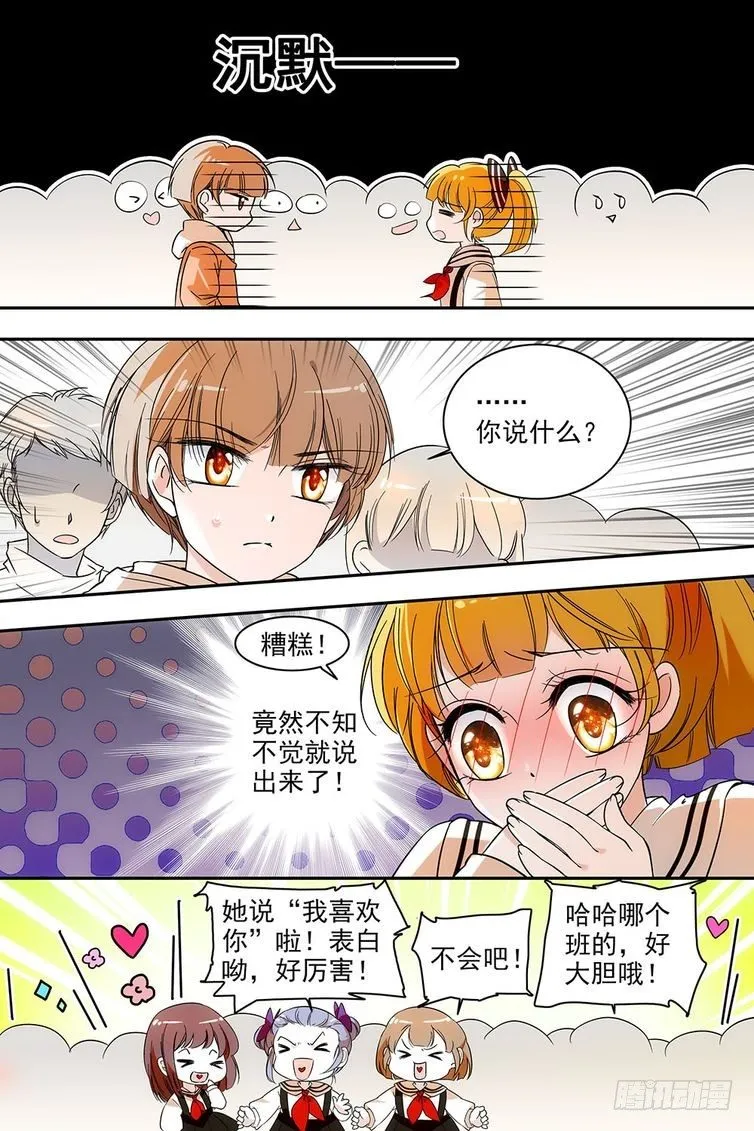 第119话 第3页