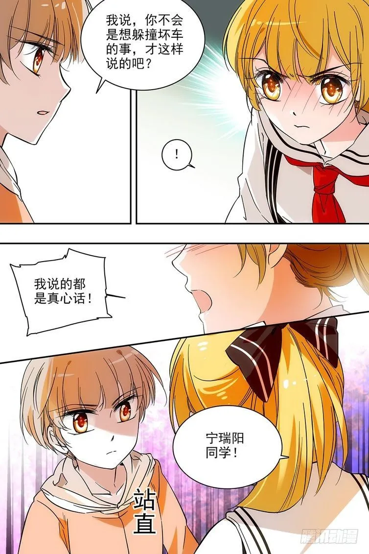 第119话 第4页