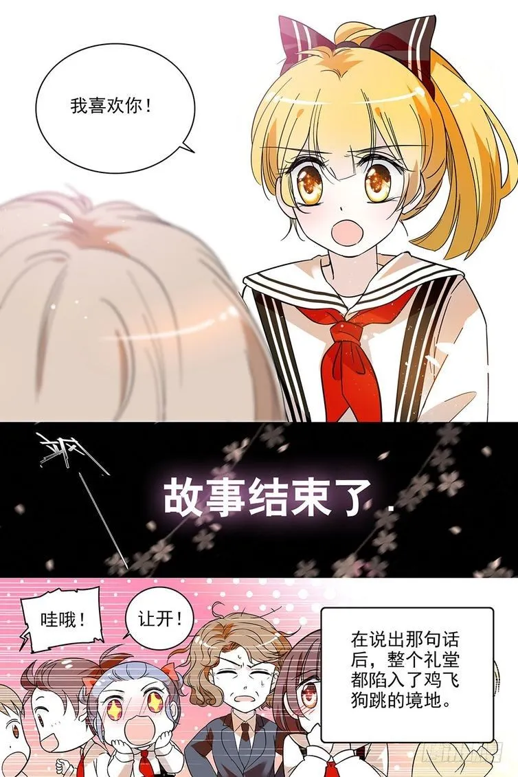 第119话 第5页