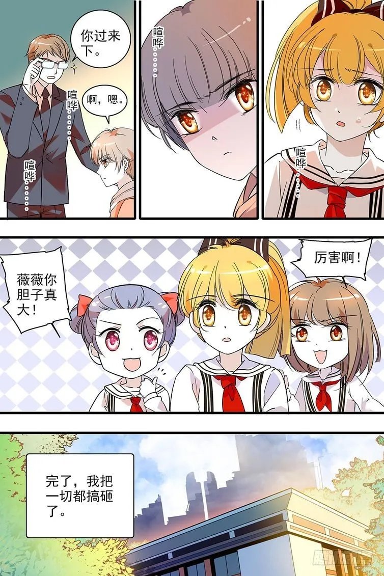 第119话 第6页