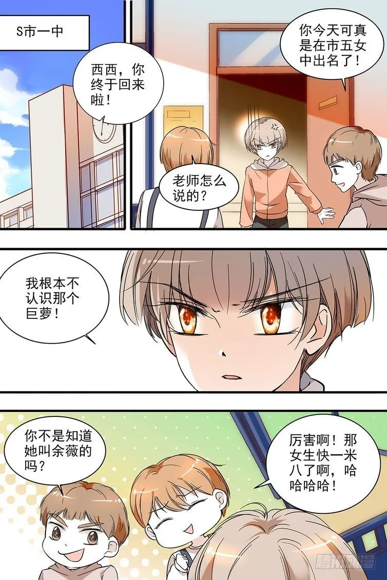 第119话 第7页