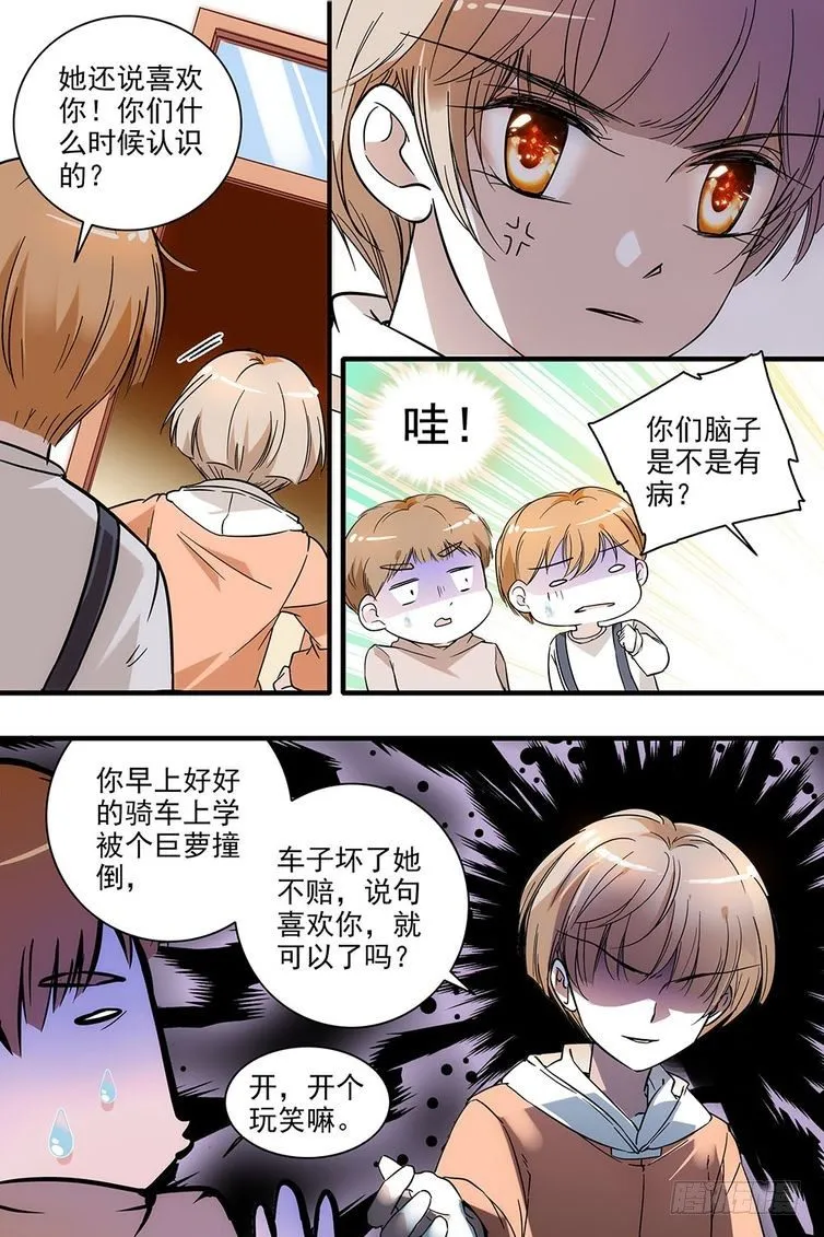 第119话 第8页