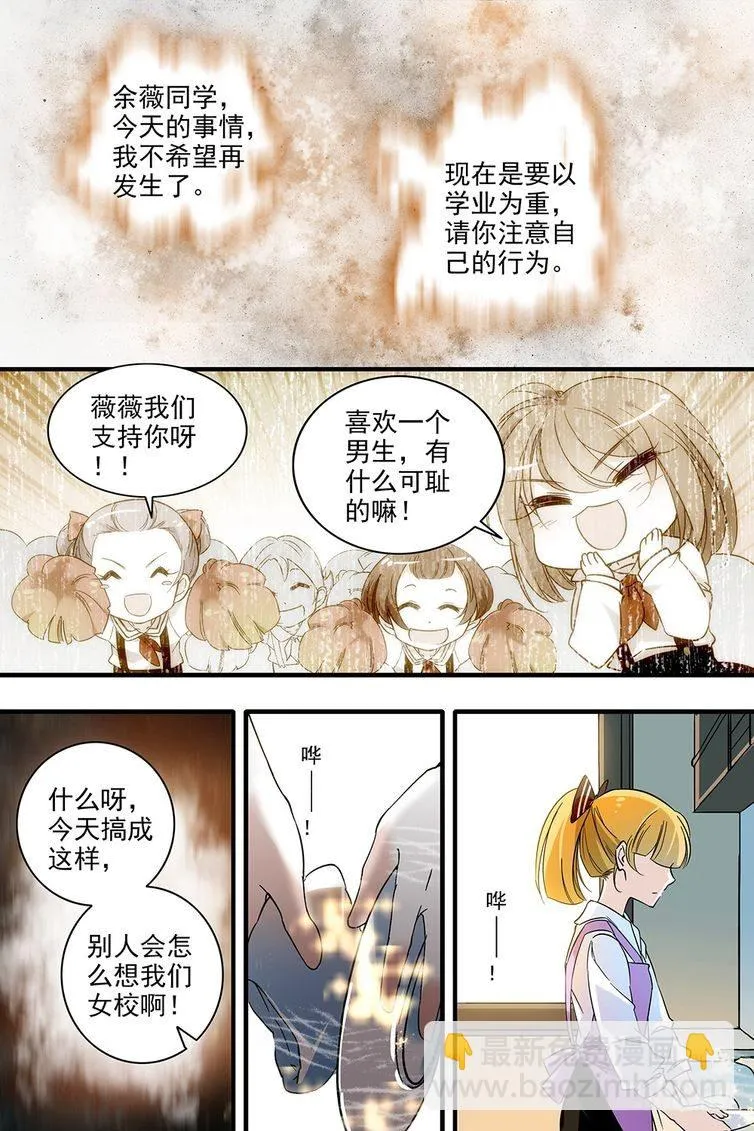 第119话 第10页