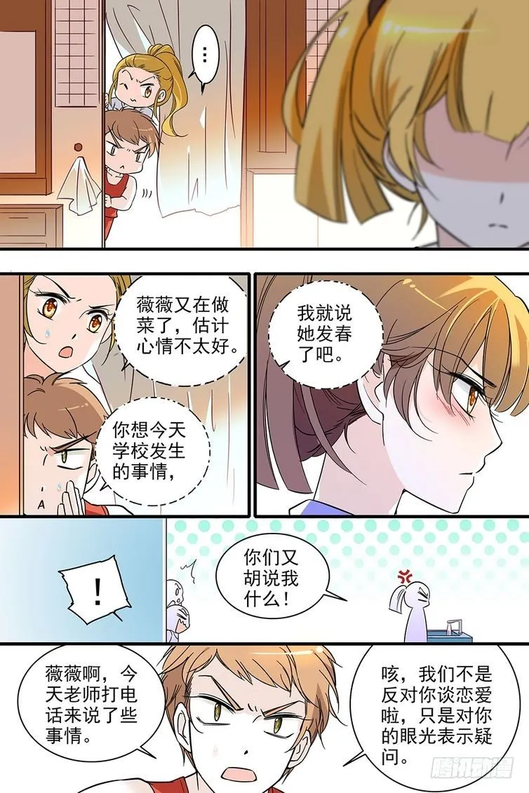 第119话 第11页
