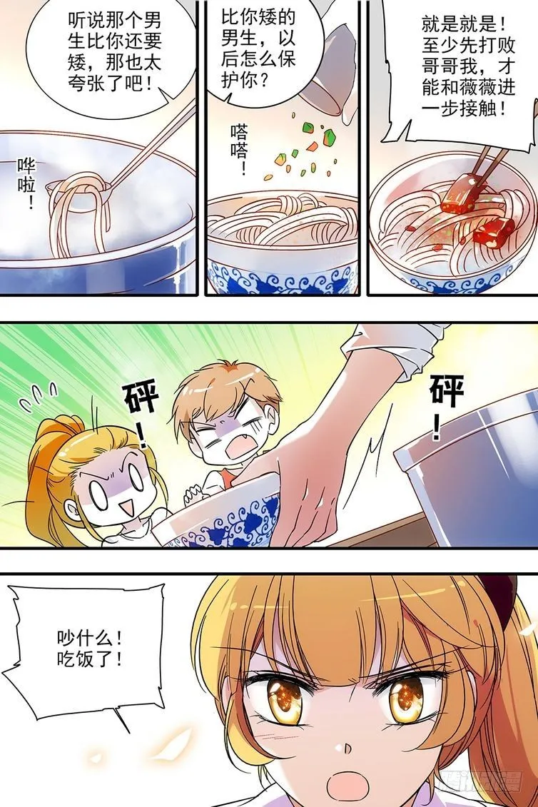 第119话 第12页
