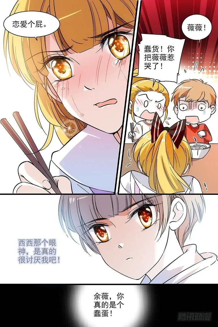 第119话 第14页