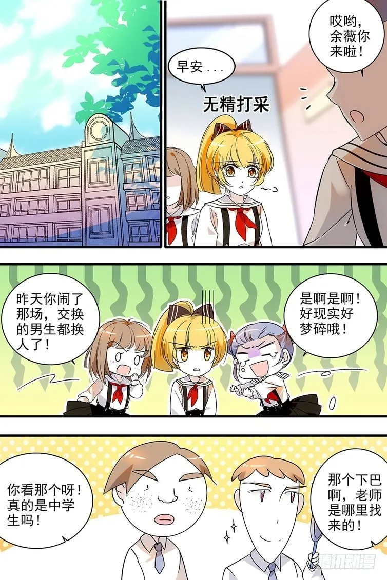 第119话 第15页