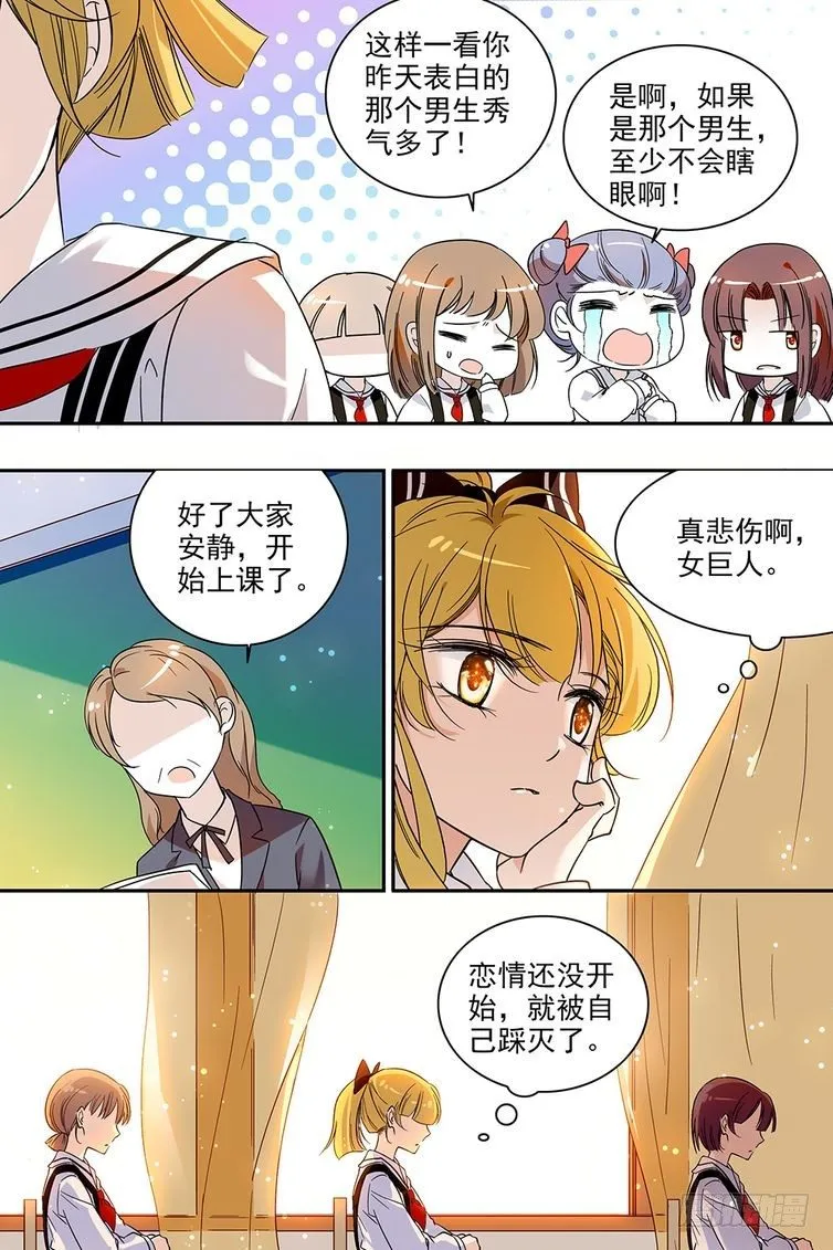 第119话 第16页