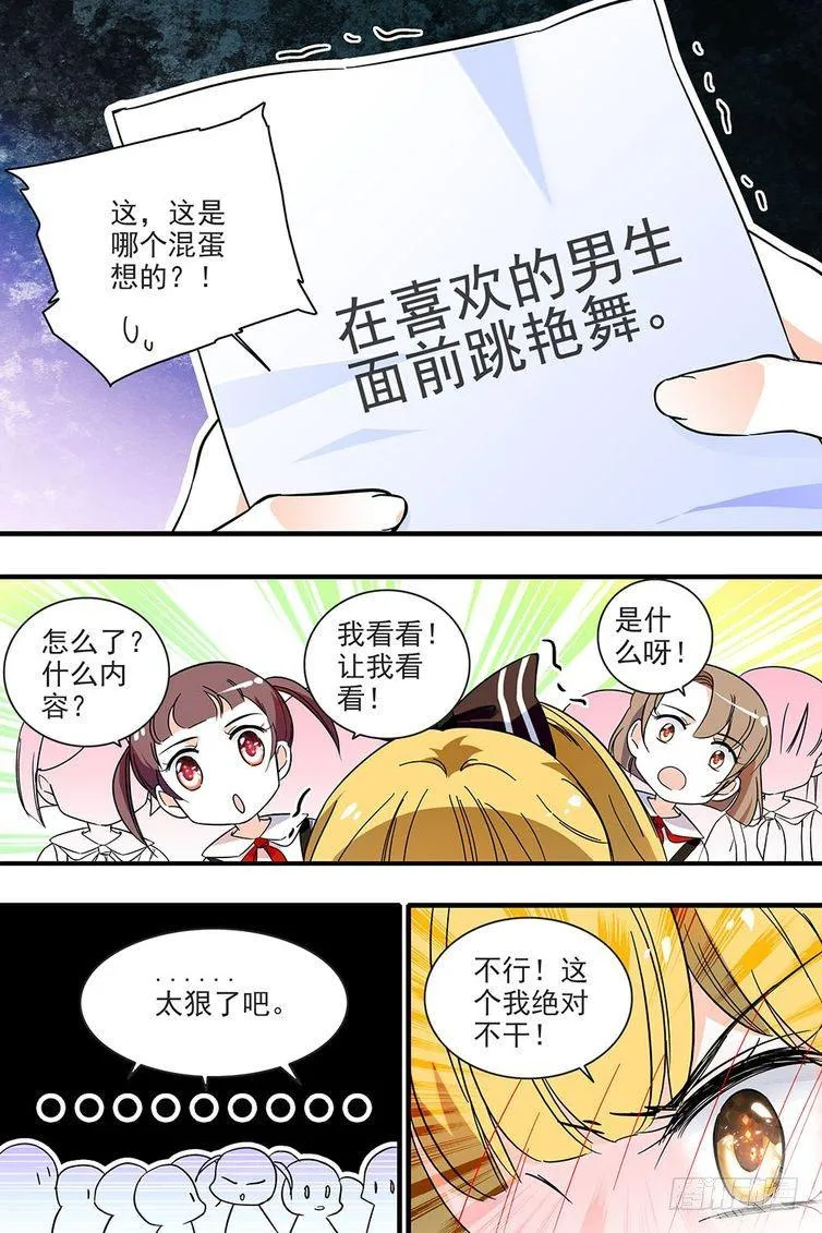 第119话 第19页