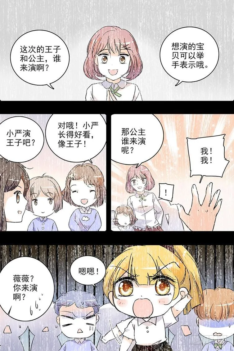 第118话 第1页