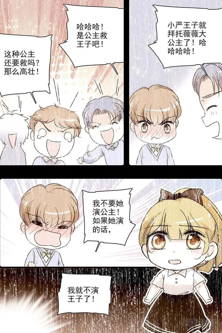 第118话 第2页