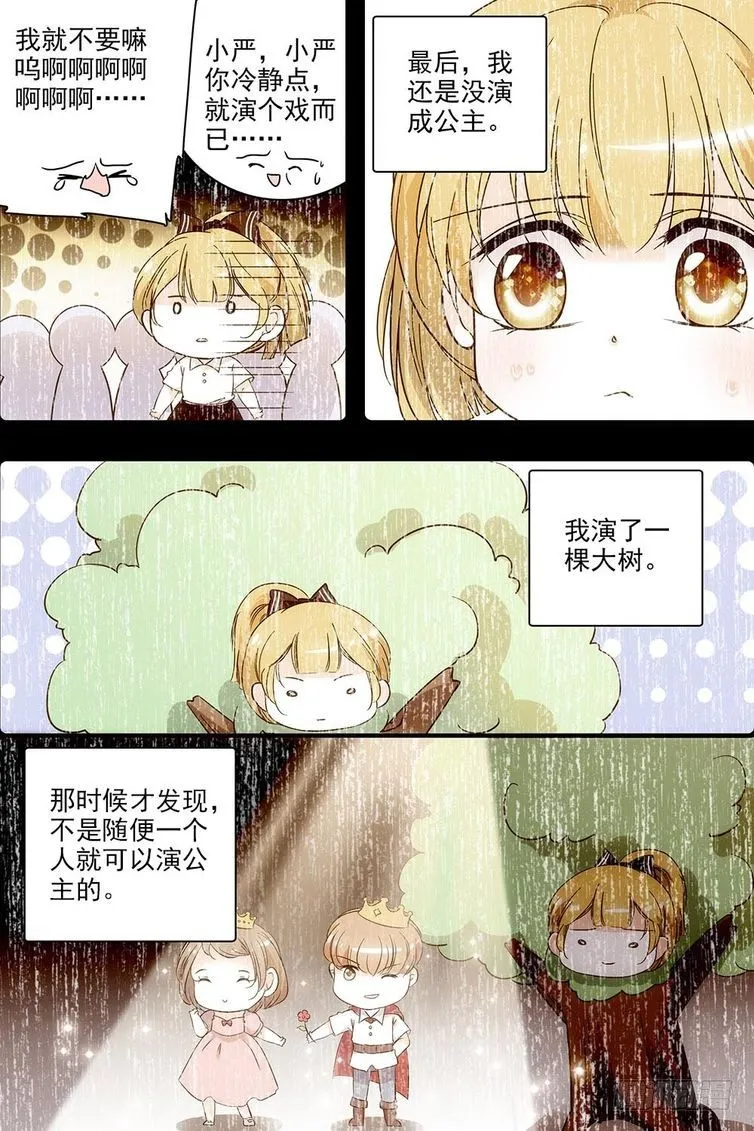 第118话 第3页