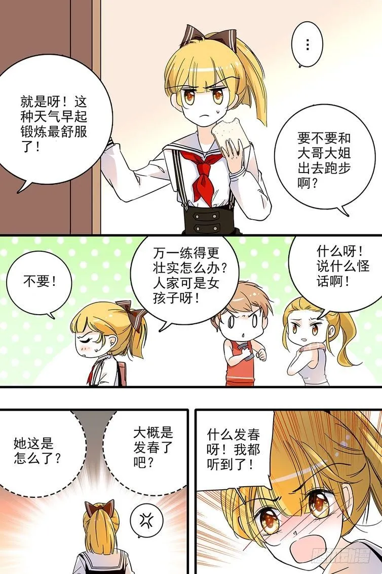 第118话 第5页