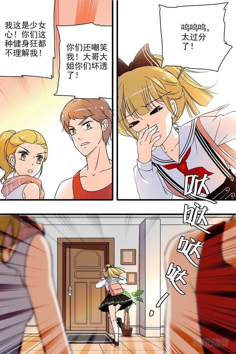 第118话 第6页