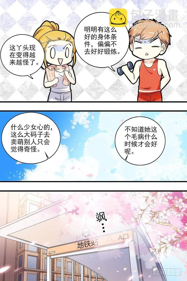 第118话 第7页