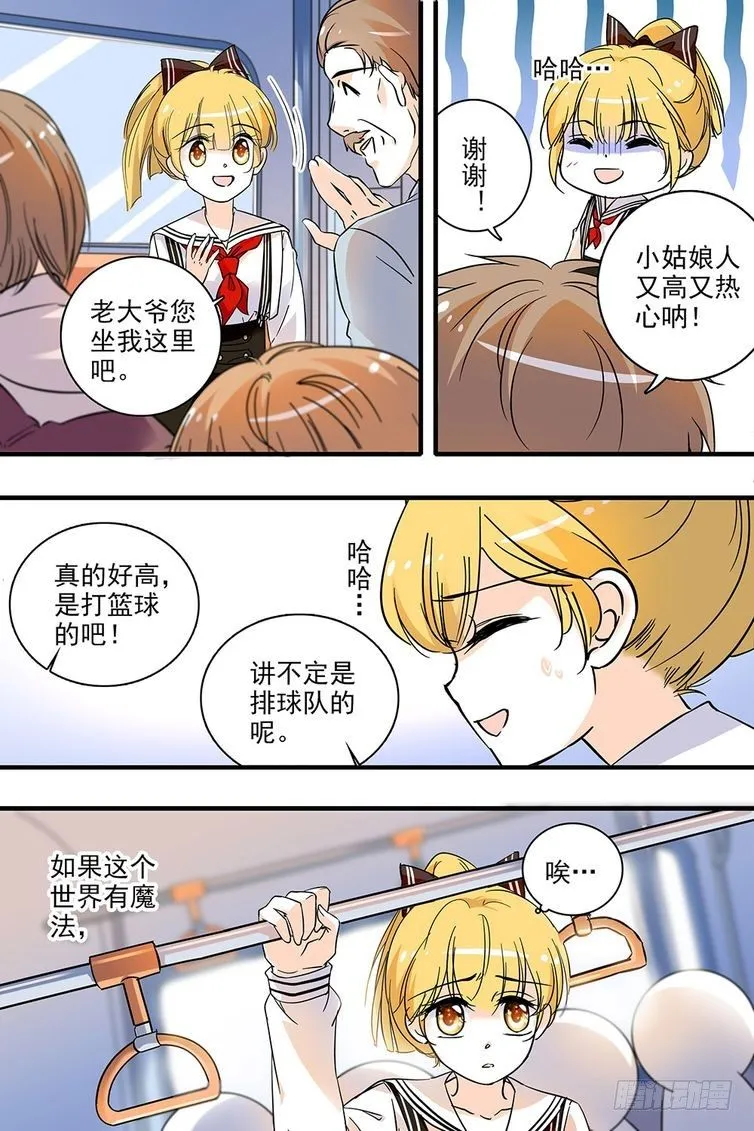 第118话 第8页