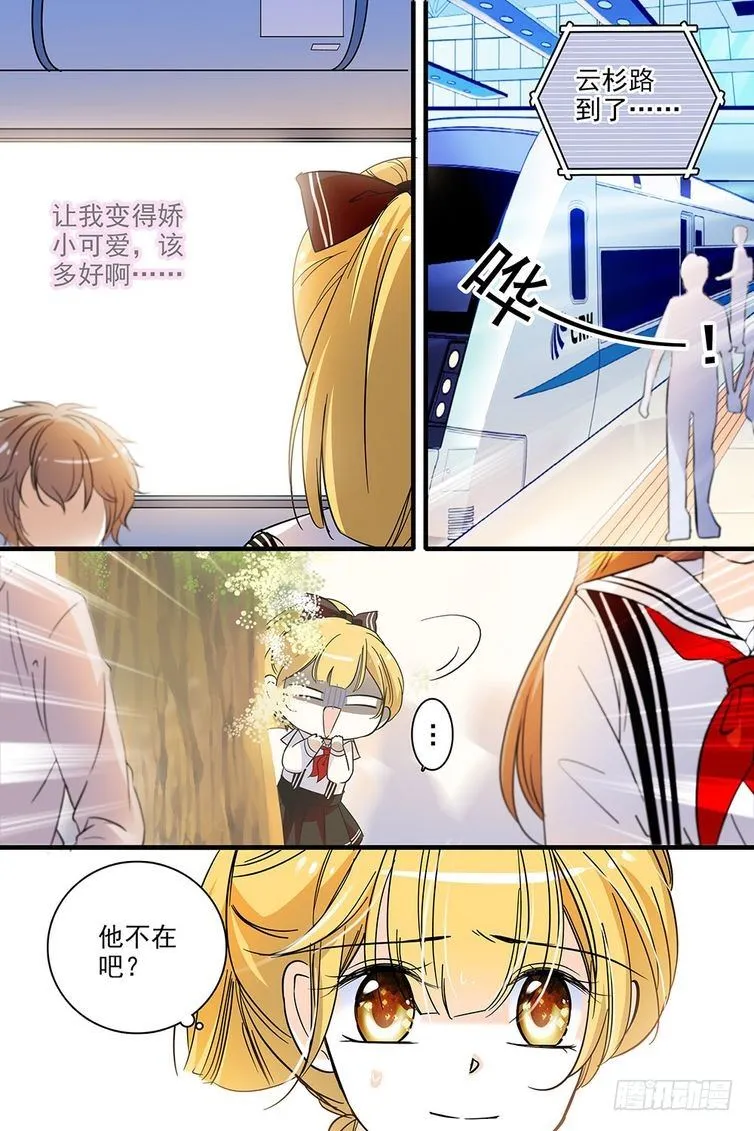 第118话 第9页
