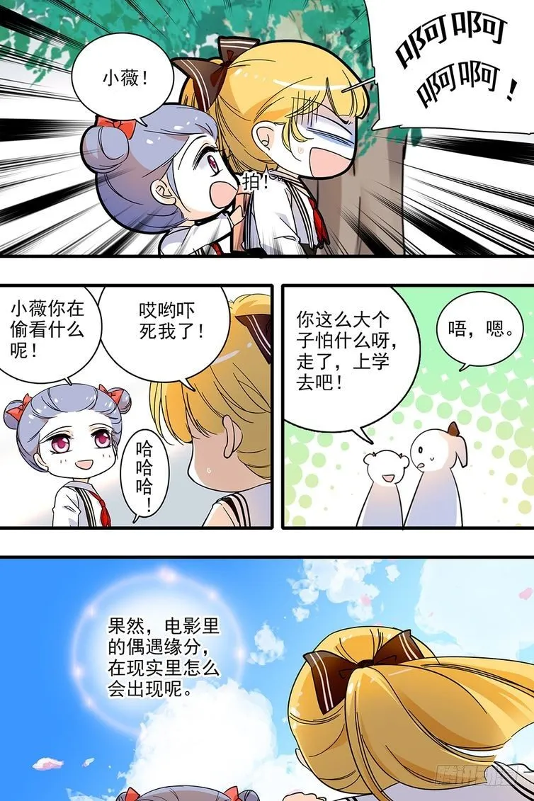 第118话 第10页